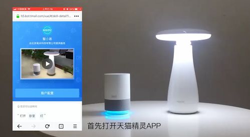 動動嘴就能幫你開燈 Roome產品成功與天貓精靈實現聯動，開啟智能語音新體驗
