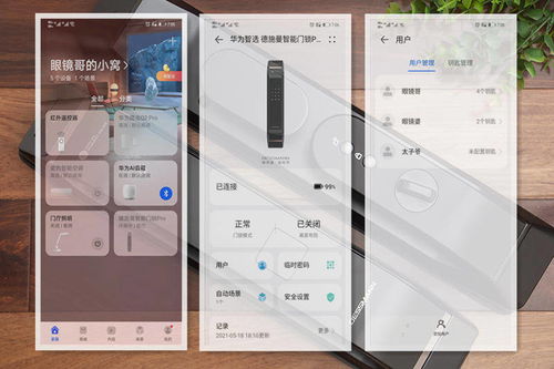 強(qiáng)強(qiáng)聯(lián)手出精品，人臉識(shí)別更精準(zhǔn) 華為智選德施曼智能鎖Pro實(shí)測(cè)體驗(yàn)