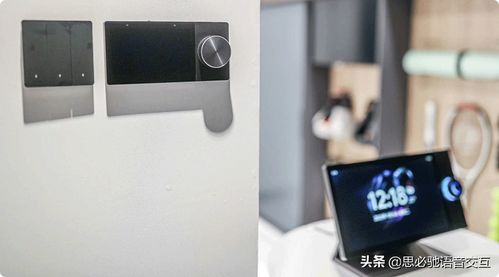 如影智能與思必馳聯手發布新品，加速推進全屋智能語音生態