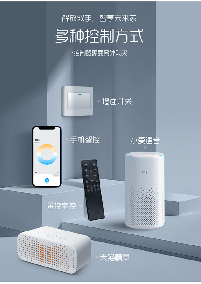 天貓精靈智能燈 重塑現代客廳的智能光感體驗
